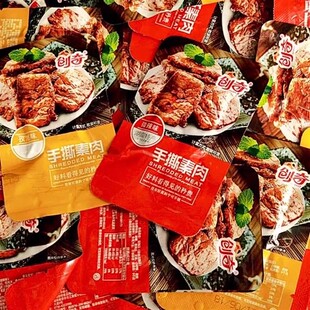 创奇手撕素肉蛋白营养30包素肉麻辣豆干湖南休闲零食小吃30-90包