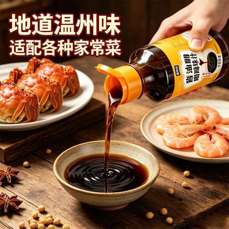 臻味坊酱油醋调味汁拌饺子蘸料拌面凉菜一汁成菜家用复合调味酱汁