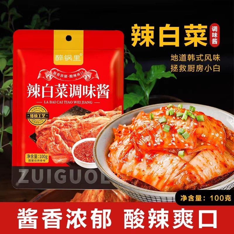 醉锅里正宗朝鲜族韩式辣酱泡菜辣椒酱辣白菜调味酱调味料腌制腌料