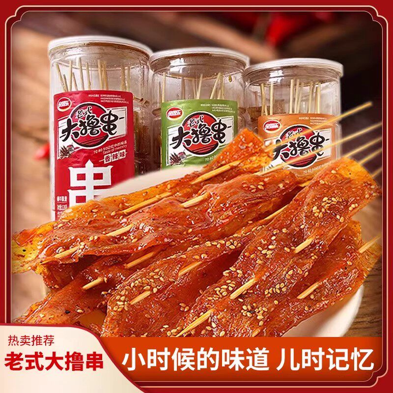 余同乐老式大撸串辣条228g罐装豆皮辣串麻辣零食素肉网红解馋小吃