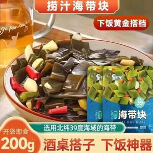 昊七七海带块200克*5袋开袋即食下饭开胃菜办公休闲小零食