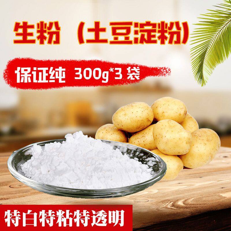 幸福屯推荐土豆淀粉300g*3袋 马铃薯淀粉生粉勾芡粉