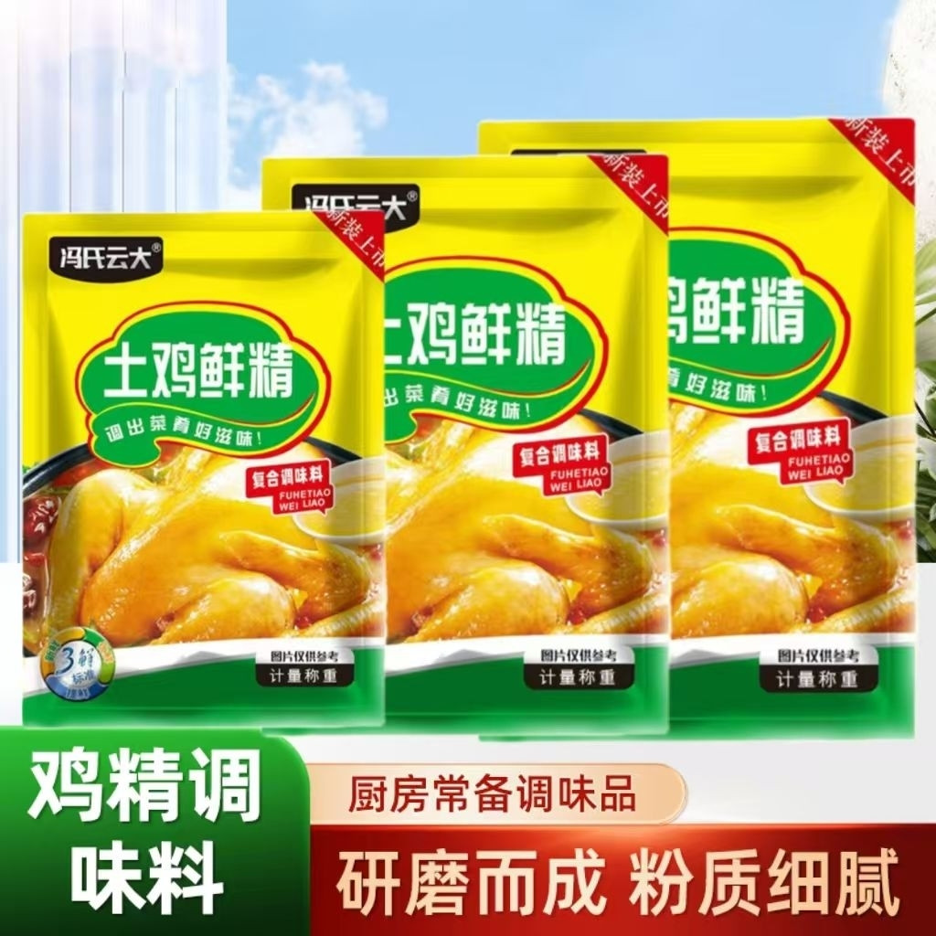 【1斤装】土鸡精调料500g炒菜炖汤调味料火锅家用鲜鸡精增鲜提味