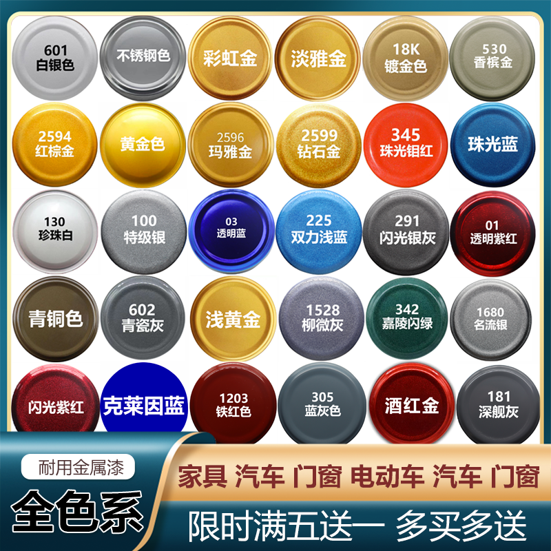金色银色红色系列手喷漆金属防锈漆木门铁门汽车修补漆家具木器漆,基础建材,自喷漆,淘宝优惠券,粉丝福利购,淘宝优惠卷