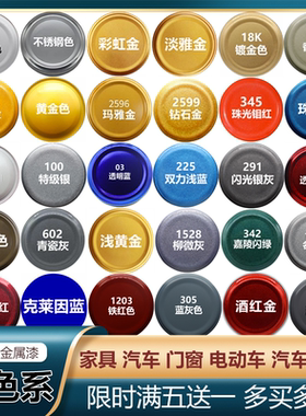 金色银色红色系列手喷漆金属防锈漆木门铁门汽车修补漆家具木器漆
