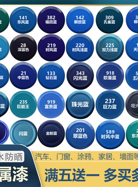 自动喷漆每五瓶送一瓶