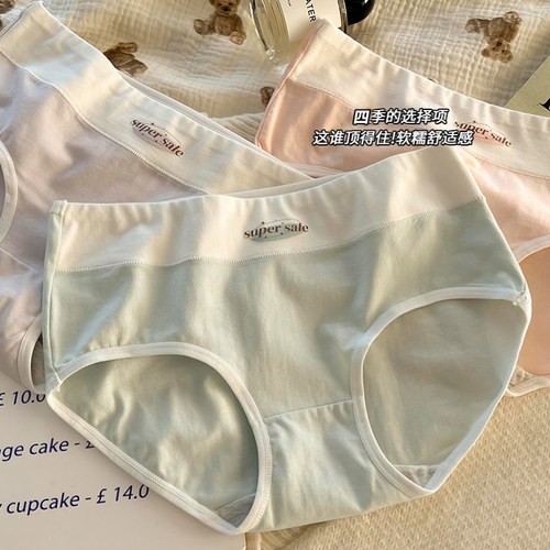 【好看6条】新款纯棉内裤女中腰