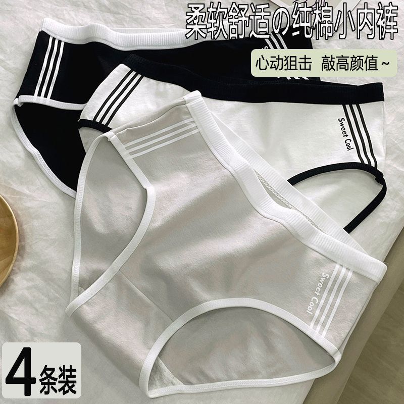 内裤女纯棉女生2025新款女士少女中腰抗菌全棉裆秋冬季三角裤短裤,女士内衣/男士内衣/家居服,女三角裤,淘宝优惠券,粉丝福利购,淘宝优惠卷