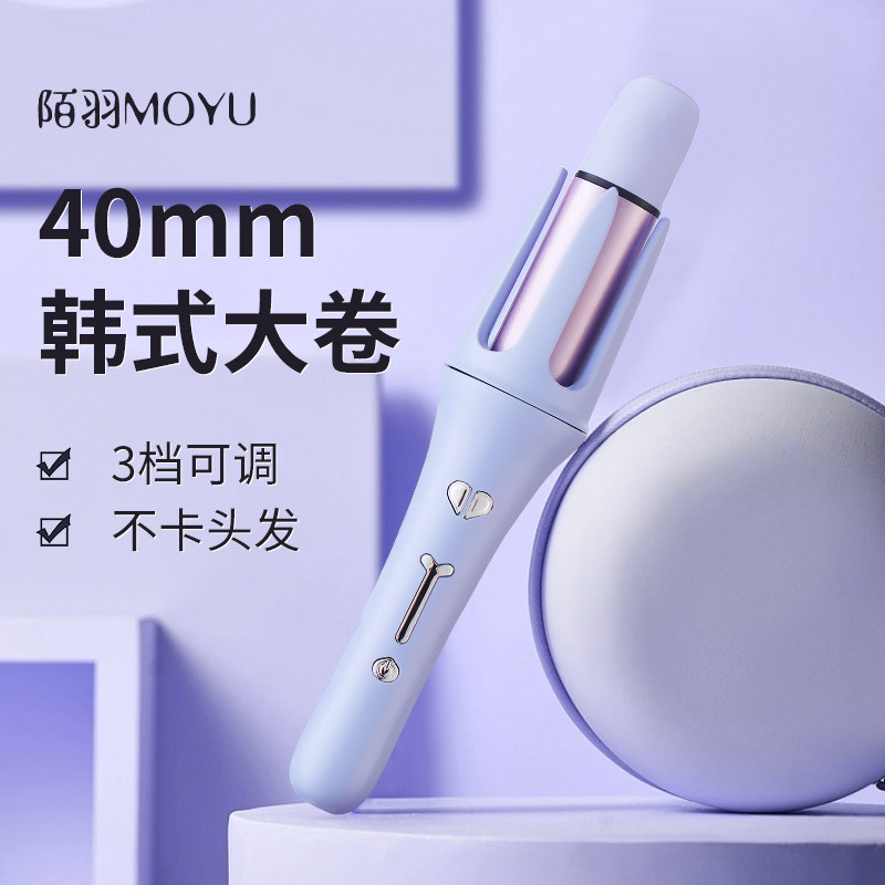 全自动卷发棒负离子不伤发持久定型40mm大波浪卷发神器卷发棒电动