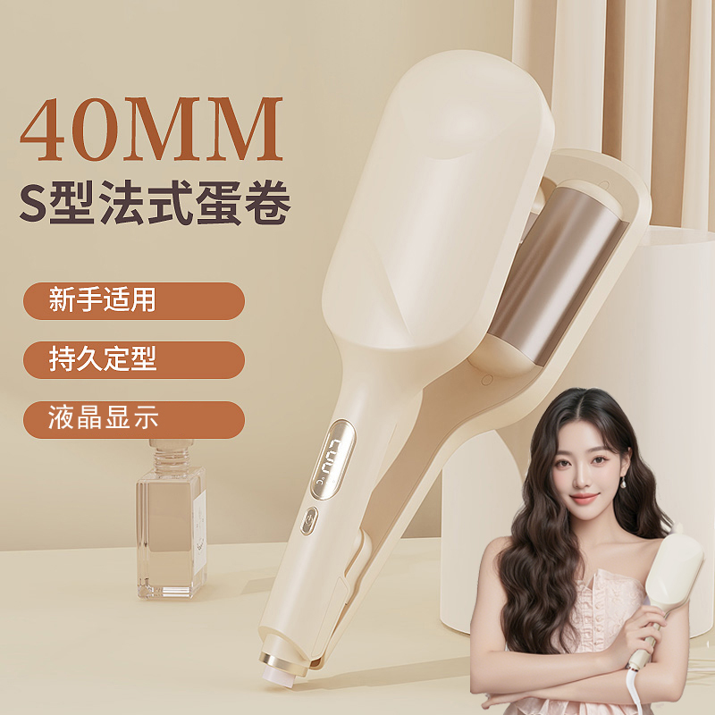 蛋卷头卷发棒水波纹法式蛋卷40mm