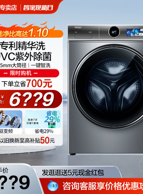 海尔XQG100-BD14386TLU1全自动10kg大容量精华洗直驱变频洗烘一体