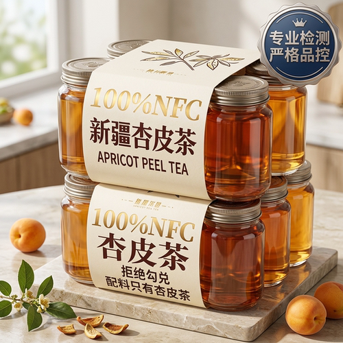 央妈推荐！新疆杏皮茶官方旗舰店杏皮正品敦煌甘肃饮料无糖无添加