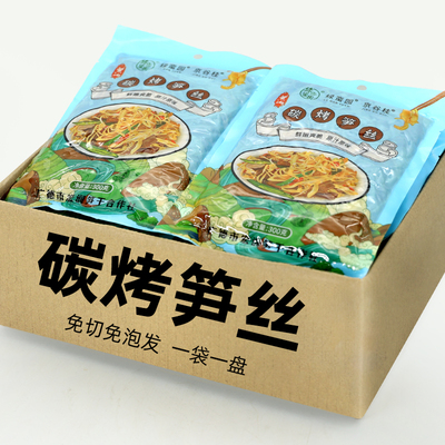 糯米笋嫩笋尖笋干商用竹笋新鲜原味烟笋笋丝江西特产炭烧碳烤笋尖