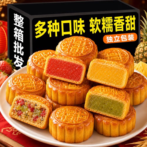 广式水果月饼迷你果味官方旗舰店多种口味皮薄馅足整箱100枚