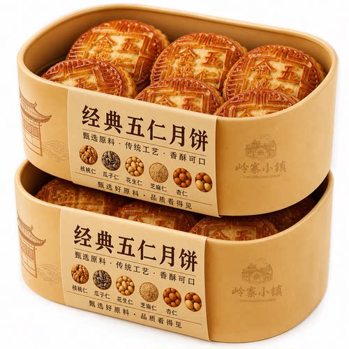 热销中！五仁月饼老式官方旗舰店豆沙黑芝麻2026广式正宗中秋糕点