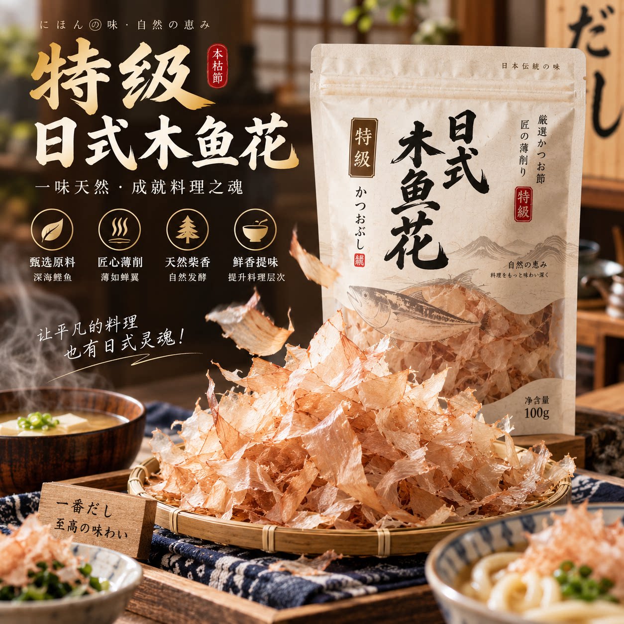 特级日式木鱼花章鱼小丸子商用鲣鱼干柴鱼片寿司料理官方旗舰店