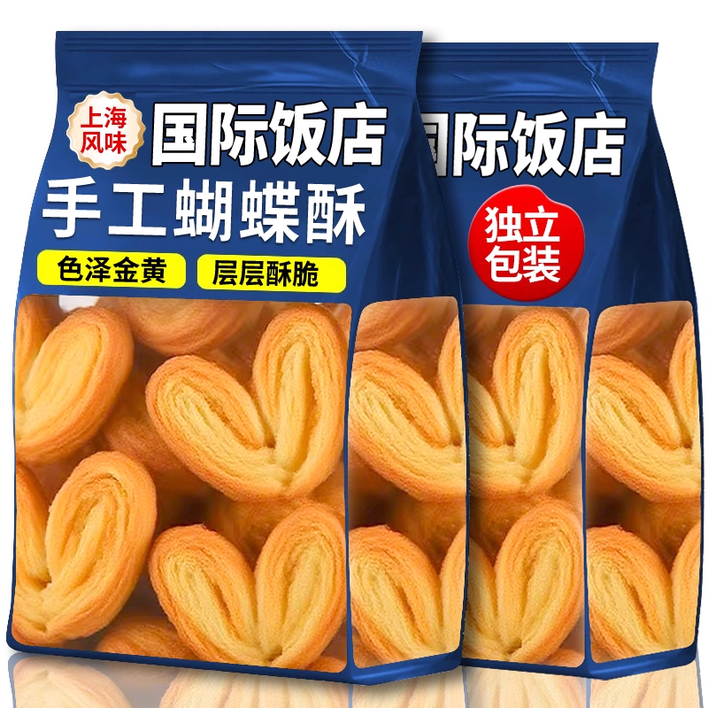 蝴蝶酥上海国际饭店旗舰店老字号千层酥饼干网红糕点休闲解馋零食