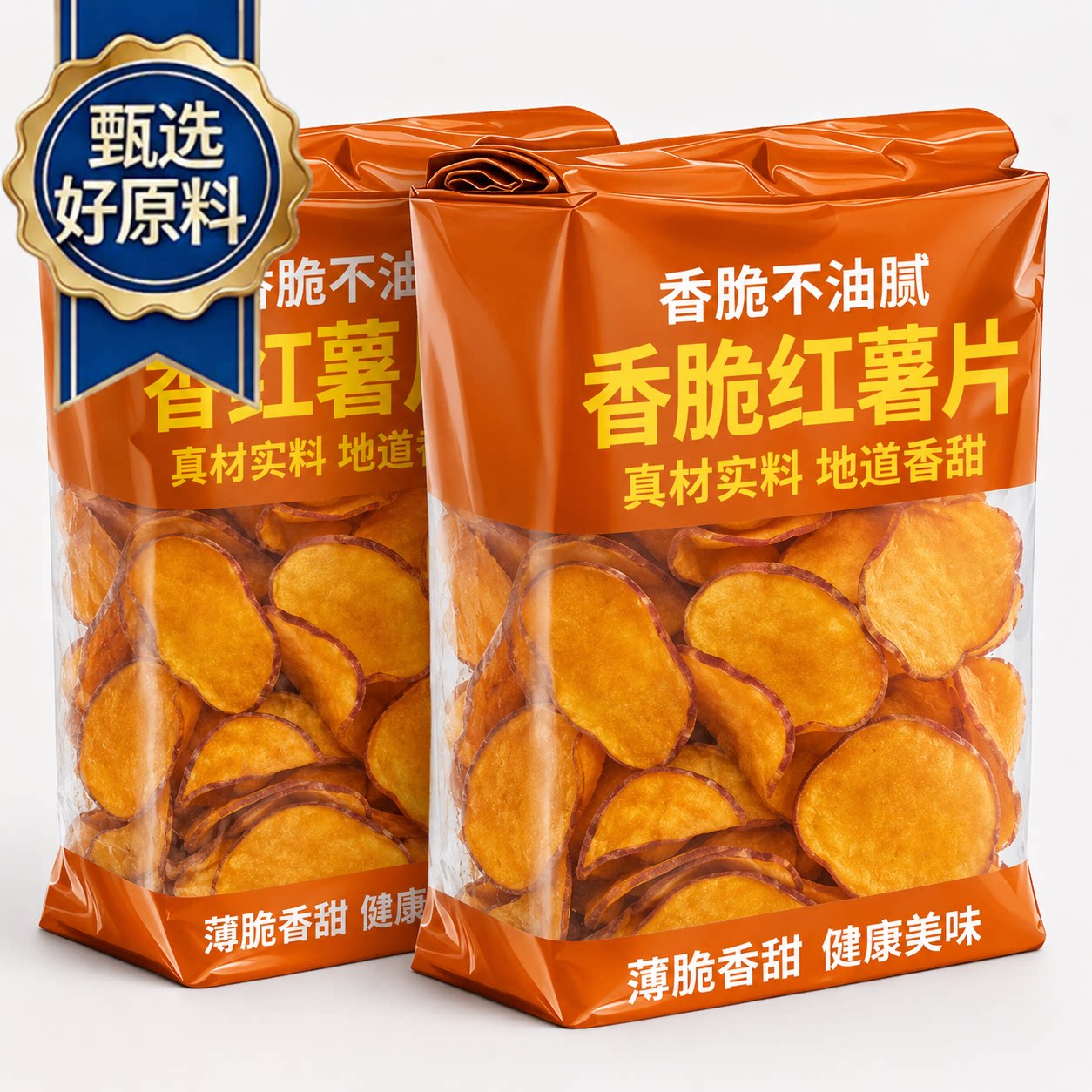 香脆红薯片特级官方旗舰店原切酥脆番薯干片0添加原味纯手工