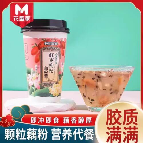藕粉官方正品旗舰店懒人冲饮羹杯装无添加营养早餐代餐孕妇可以吃