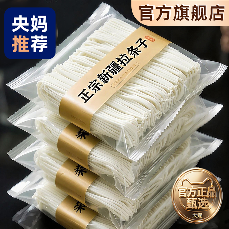 央妈推荐！新疆纯手工拉条子正宗5斤手擀面真拉面粗面官方旗舰店,粮油调味/速食/干货/烘焙,面条/挂面（无料包）,淘宝优惠券,粉丝福利购,淘宝优惠卷