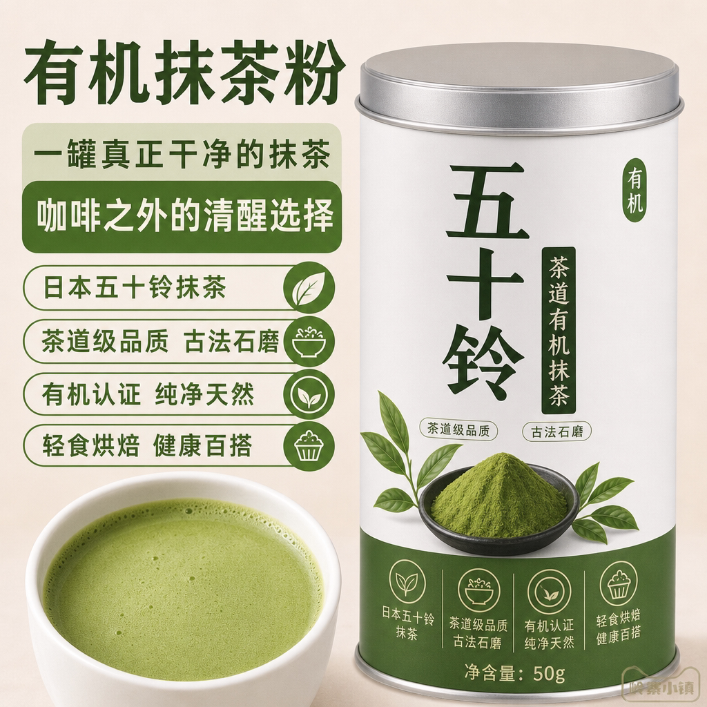 日本五十铃抹茶粉无糖0脂烘焙专用特级官方旗舰店优质咖啡纯天然图片