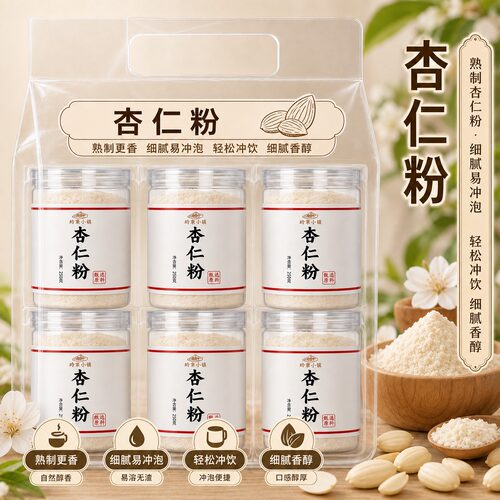 新疆纯杏仁粉官方旗舰店正品无添加烘焙专用原味无蔗糖熟南杏仁粉