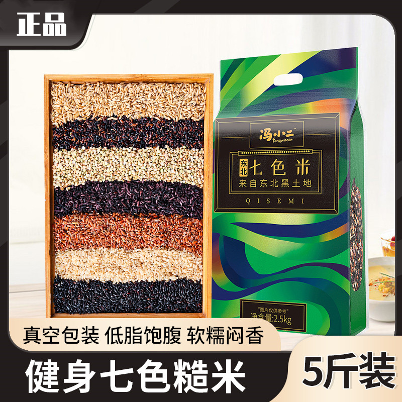 五常七色糙米岭寨小镇