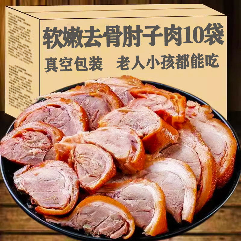 肘子熟食真空包装五香脱骨肘子开袋即食熟食肉类酱香猪蹄膀五香,粮油调味/速食/干货/烘焙,炸鸡/烤鸡/鸡米花,淘宝优惠券,粉丝福利购,淘宝优惠卷