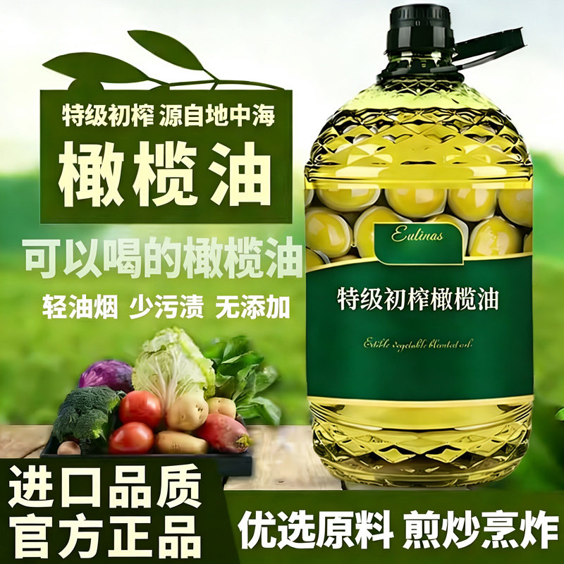 纯橄榄油官方正品旗舰店特级初榨原装进口纯正食用油生喝低脂健身