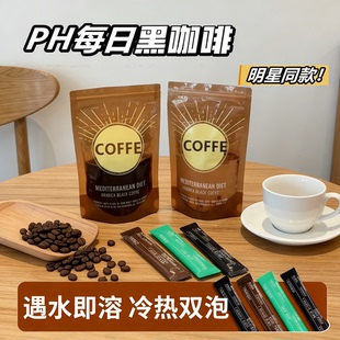 黑咖啡无糖0脂提高代谢年货袋装positive绿燃美式锡兰肉桂