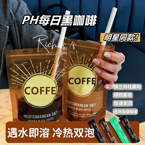 每日黑咖啡提高代无糖0脂正品官方旗舰店年货节美式袋装速溶咖啡