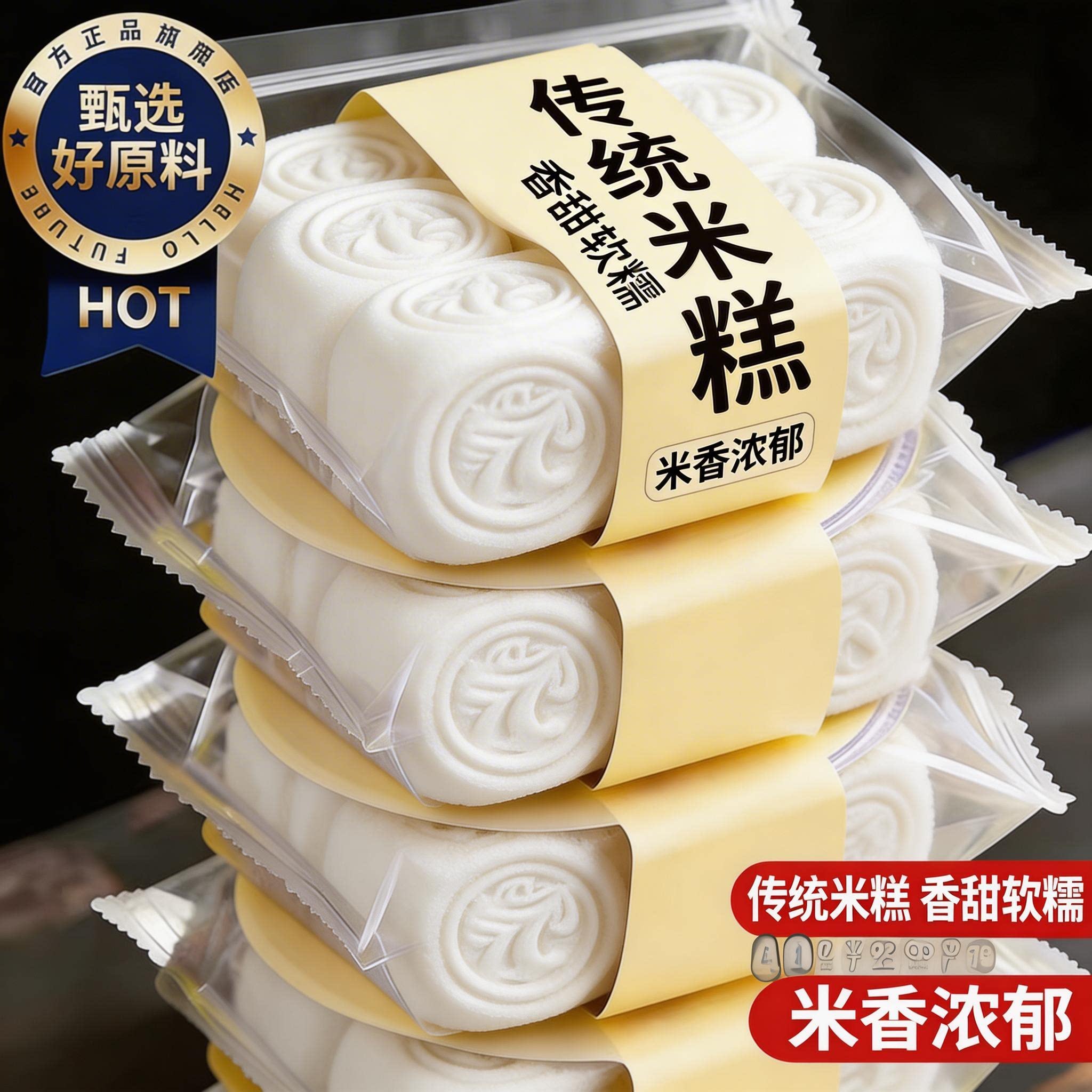 央妈推荐！正宗千人糕香米糕温州特产夹心米糕传统糕点公课本同款