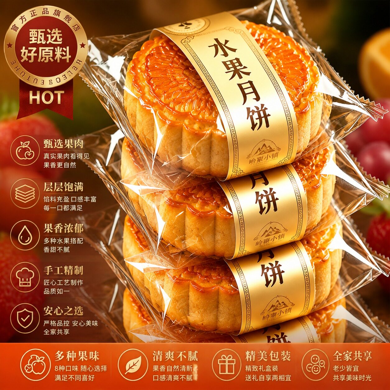 热销中！广式水果月饼包装迷你中秋节小月饼散装整箱口味草莓凤梨
