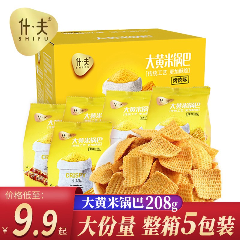什夫大黄米锅巴杂粮手工锅巴烧烤味麻辣208g箱膨化零食东北特产