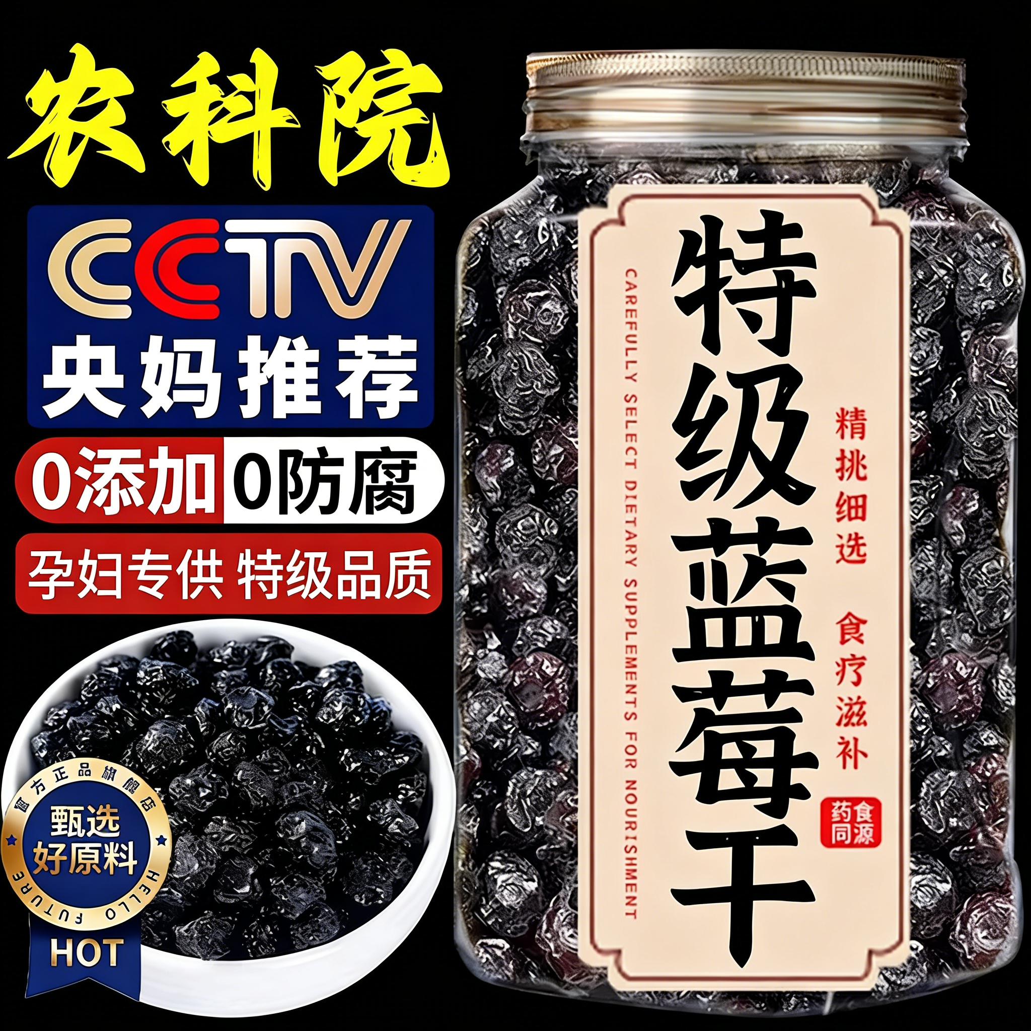 央妈推荐！蓝莓干无糖无添加野生大果官方旗舰店果干年货大兴安岭