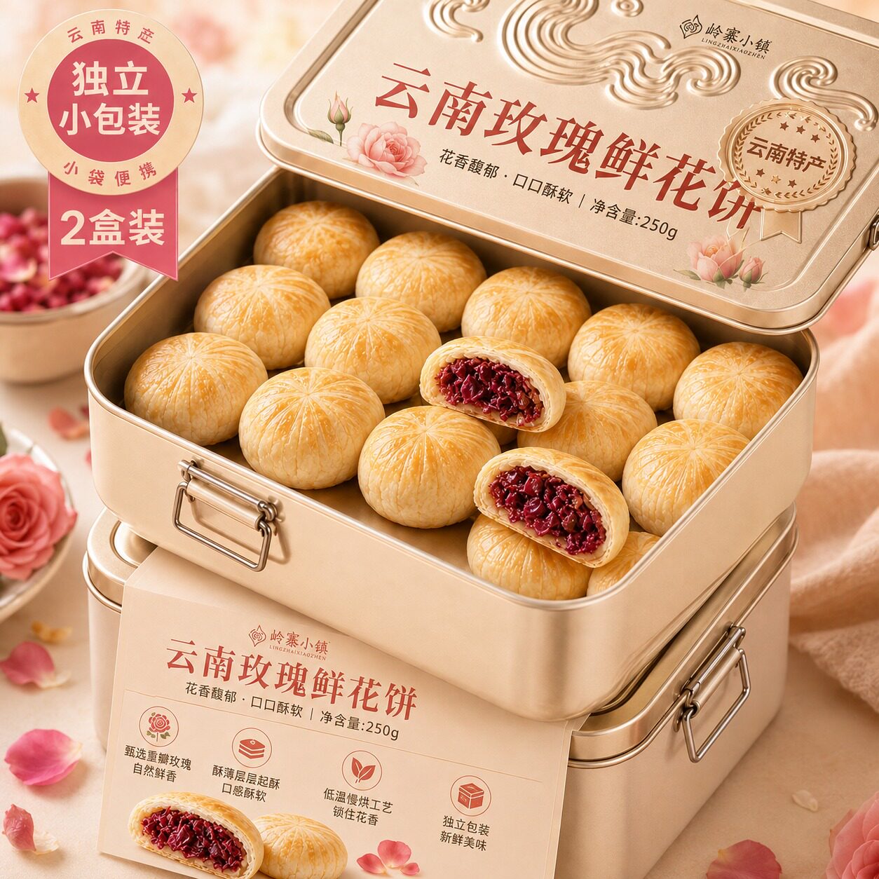 热销中！云南鲜花饼特产旗舰店茉莉桂花紫薯抹茶早餐糕点玫瑰花味