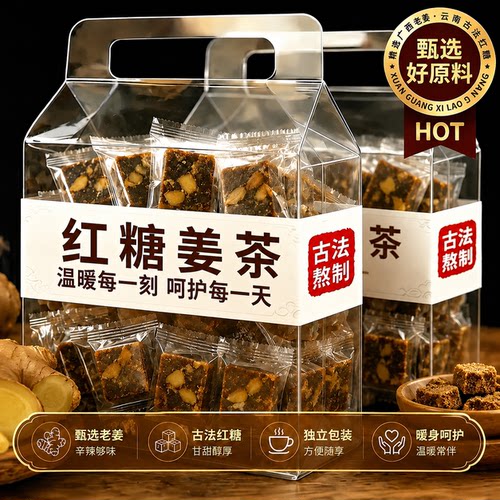 特级红糖姜茶大姨妈单独小包装生理期暖胃无湿驱寒调理生姜母茶
