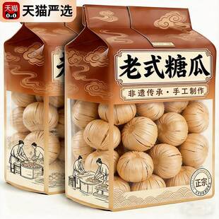 央妈推荐！糖瓜老式山东麦芽糖非遗纯手工空心麦芽糖糖瓜怀旧年货
