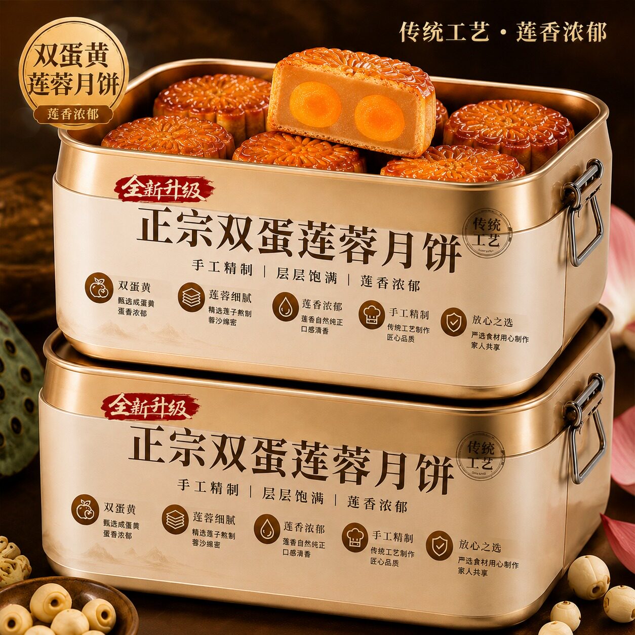 【老味道】双蛋黄莲蓉月饼咸蛋黄送礼盒装传统糕点独立包装中秋节