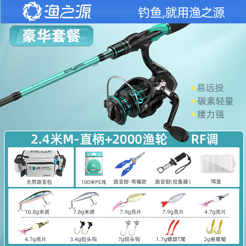 渔之源无界路亚竿套装新手入门全套新款直柄远投海竿路滑杆钓鱼竿