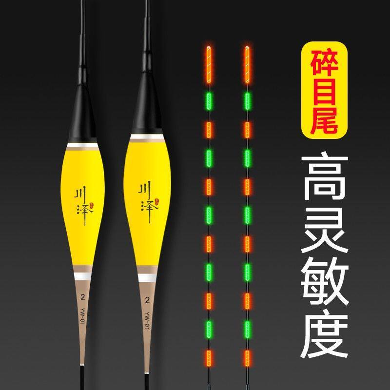 川泽Y系列高灵敏小碎目夜光漂超亮醒目水无影电子漂夜钓浮漂鱼漂