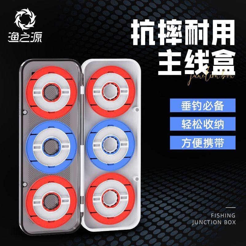 渔之源主线盒大容量钓鱼线组垂钓用品多功能子线盒鱼线收纳盒便携,户外/登山/野营/旅行用品,线盒,淘宝优惠券,粉丝福利购,淘宝优惠卷