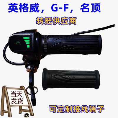 电动车代驾车油门36V48V调速转把