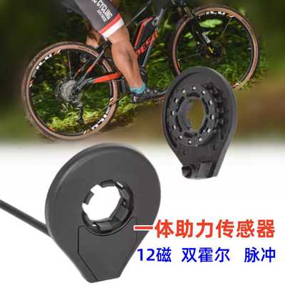 折叠代驾车电动自行车助力传感器