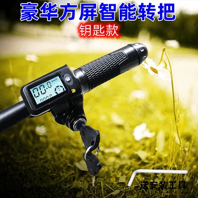 通用36V48V60电动车转把加速器油门把手调速车把代驾车仪表乐益达