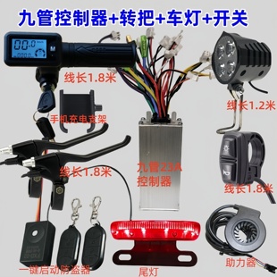 48V450W500W代驾车锂电车9管爬坡王控制器折叠车仪表配件全套线路