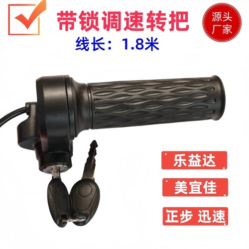 折叠锂电代驾车油门加速调速转把