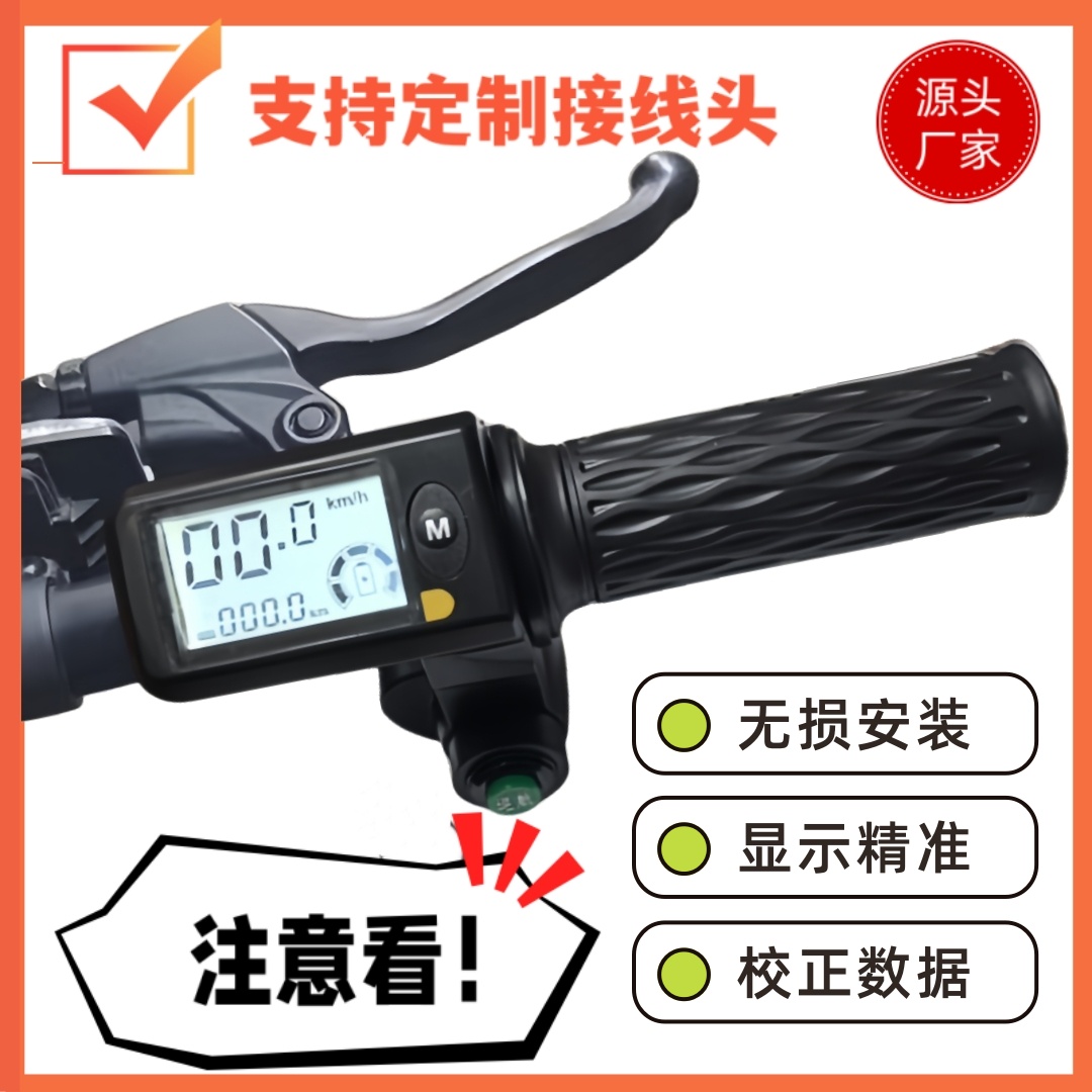 奥红大代驾车原装巡航调速转把