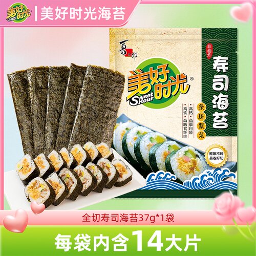 美好时光寿司海苔紫菜包饭材料