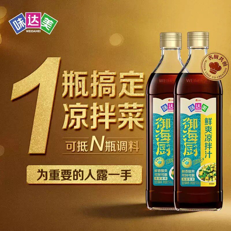 鲜香酸爽！欣和味达美凉拌汁510g